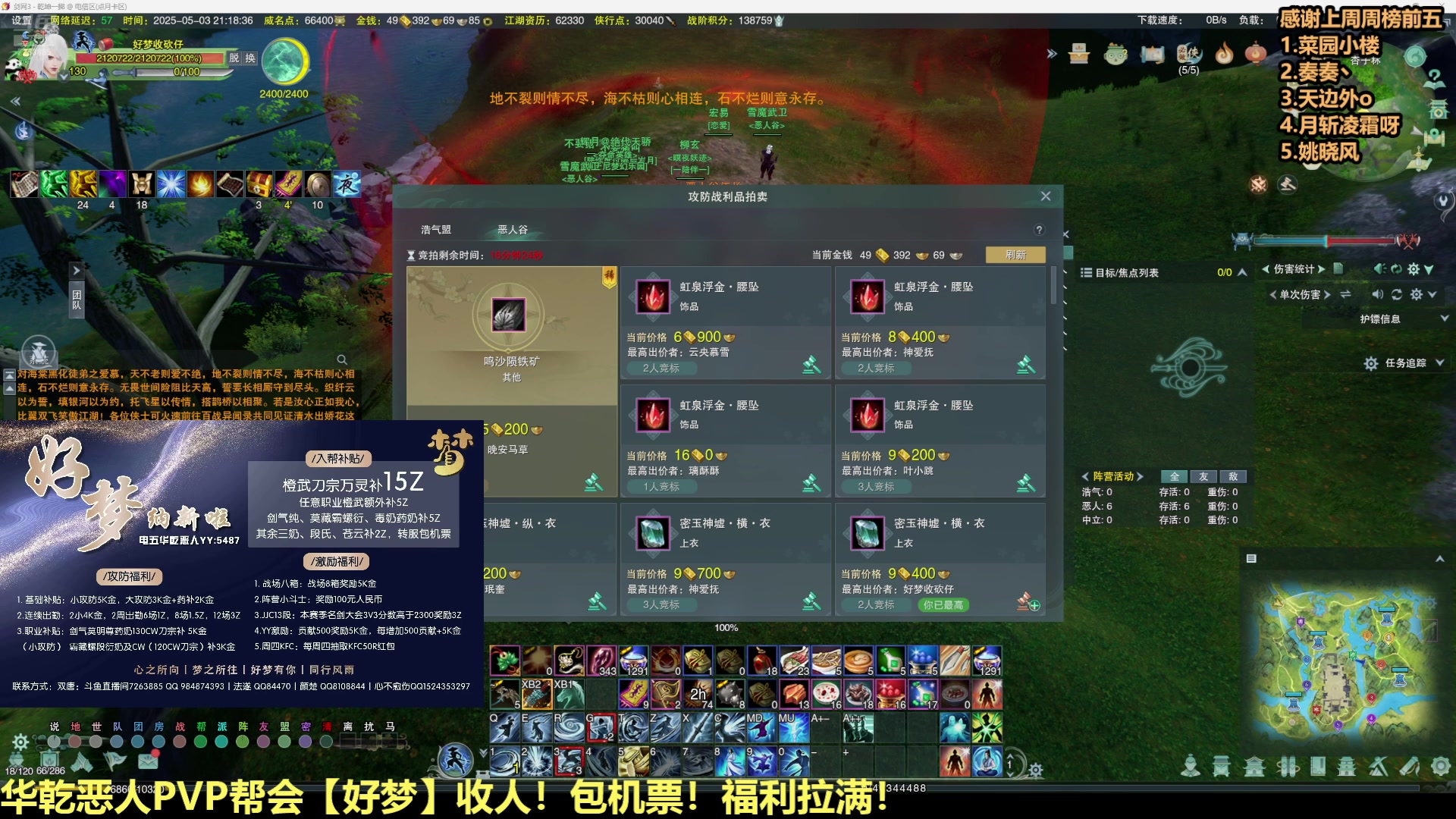 【2025-05-03 20点场】双唐唐唐唐：【双唐】OB纵月内战大搞！！！