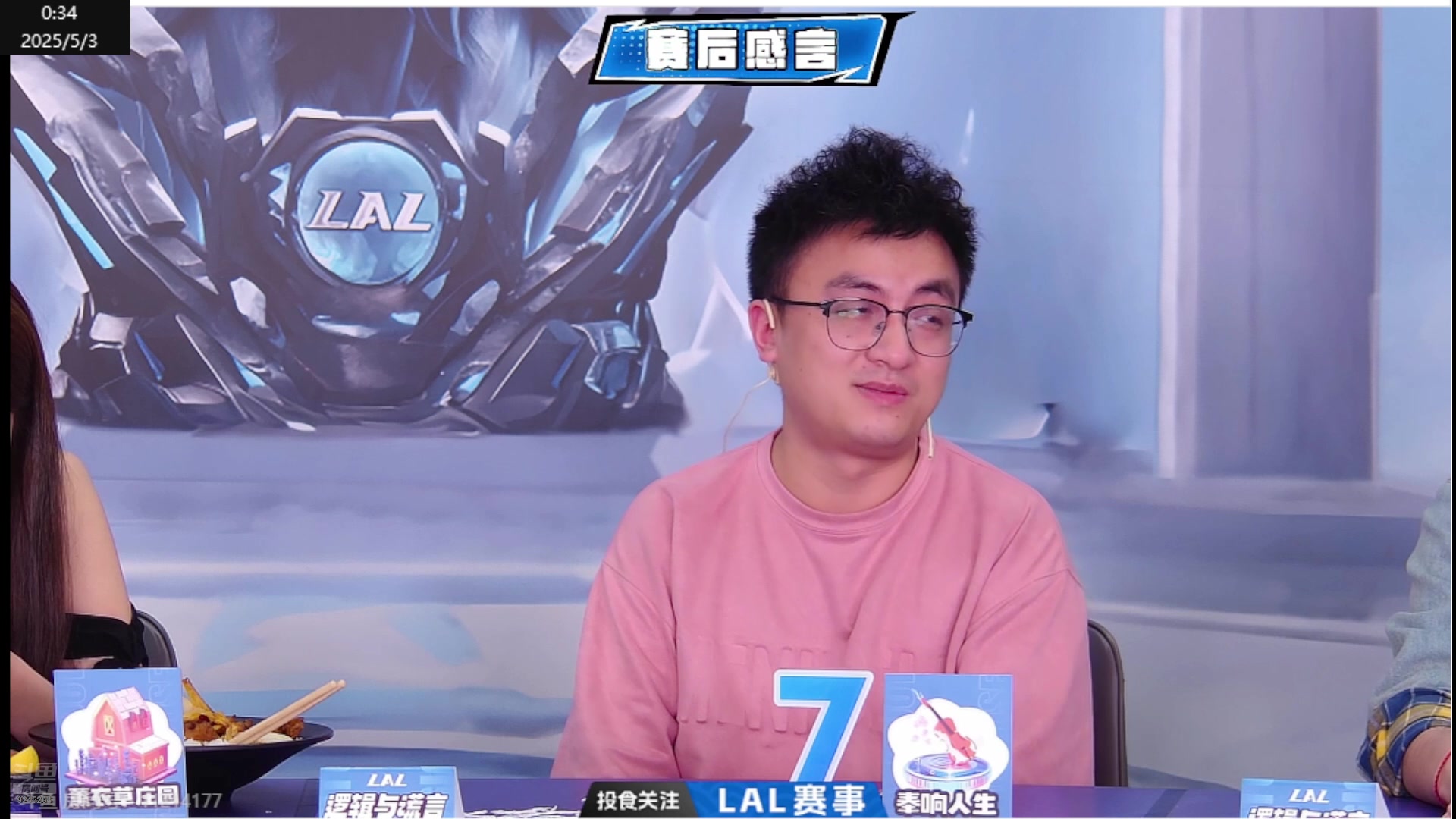 【2025-05-02 23点场】白日梦想家II7：小弟上场 拜托过一下福星