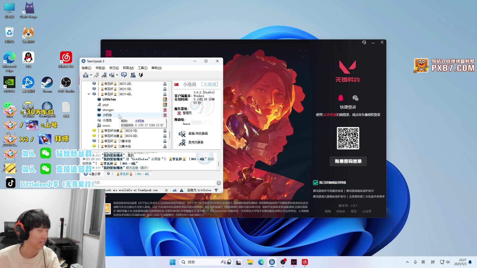 【2025-05-03 22点场】Little1ee小李：小李：钻粉拜师上车晚上李瓦杯给大家送皮肤