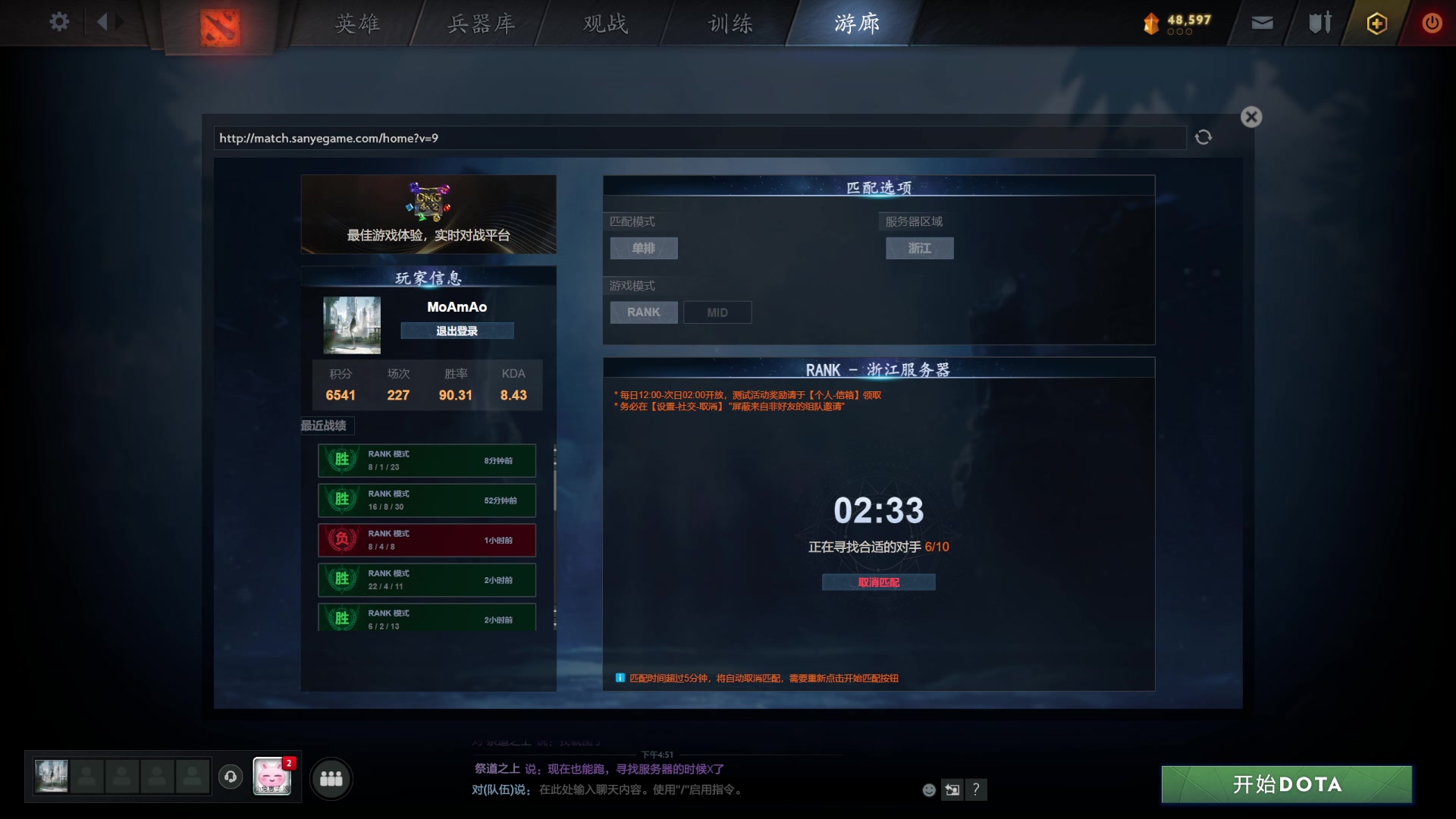 【2025-05-01 17点场】MoAmAo丶：游戏记录美好生活(匹配冲榜