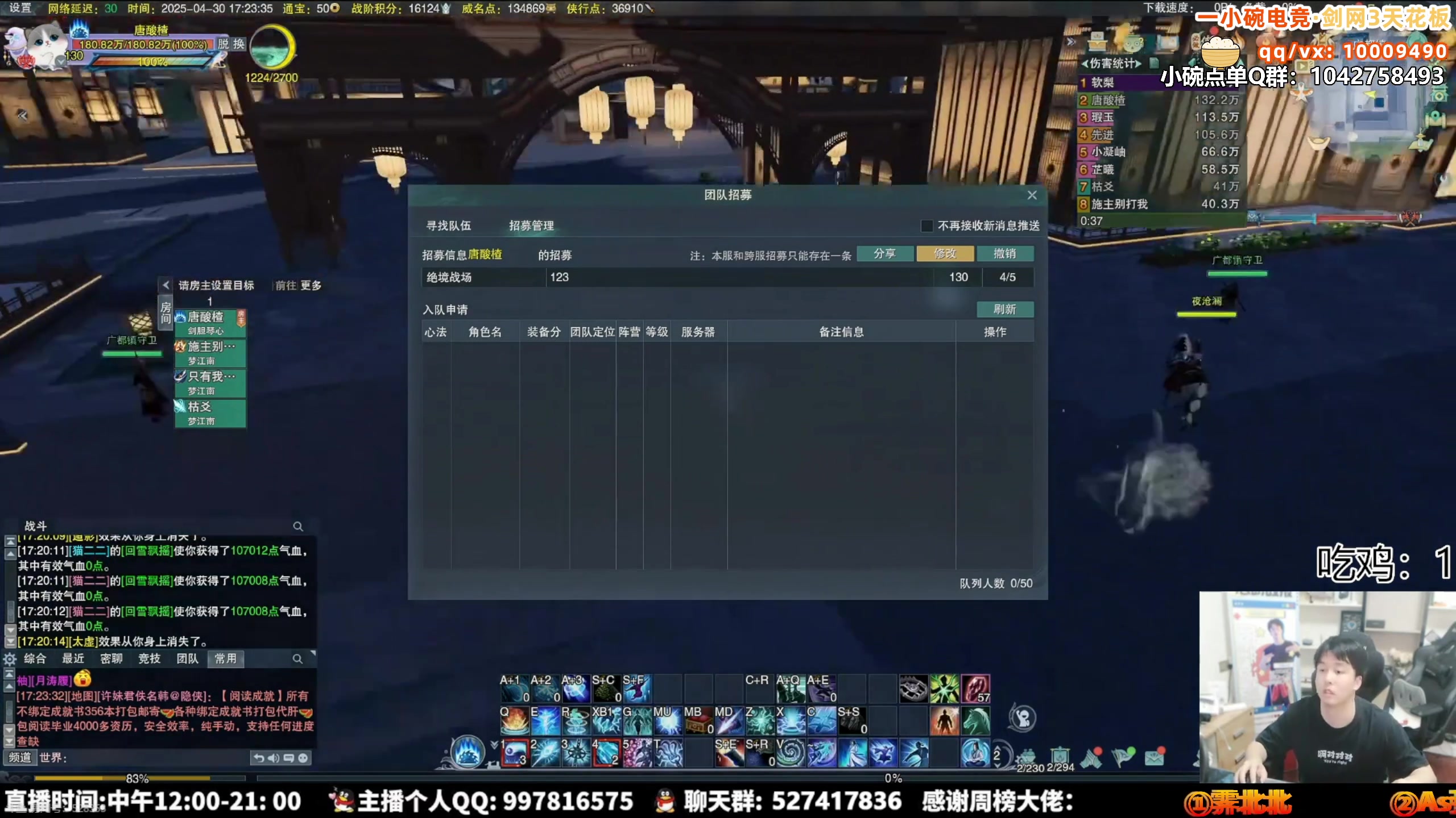 【2025-05-04 18点场】As童话话话：录屏-小童每天中午12点开播哟！