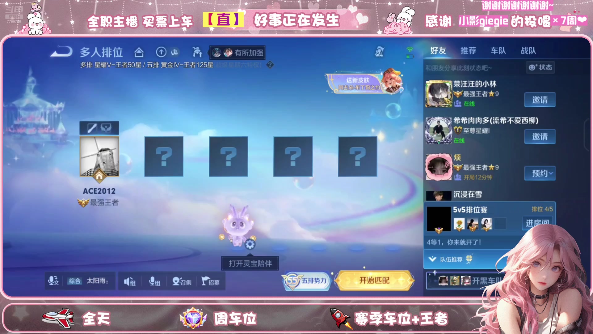 【2025-5-3 22点场】开心不熬夜:五月好运来吧