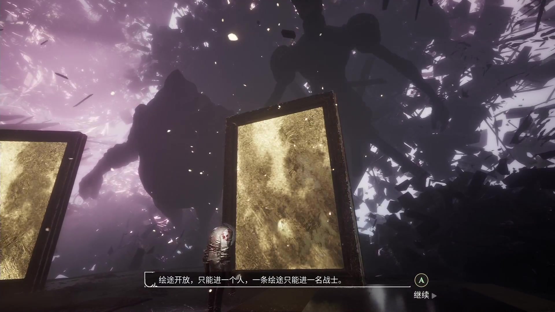 【小苏】光与影：33号远征队 P41