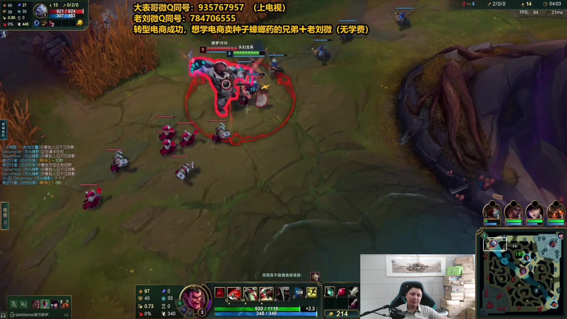 【2025-05-04 14点场】旋转的老刘诺手：第一诺手 青龙刀诺手战神！