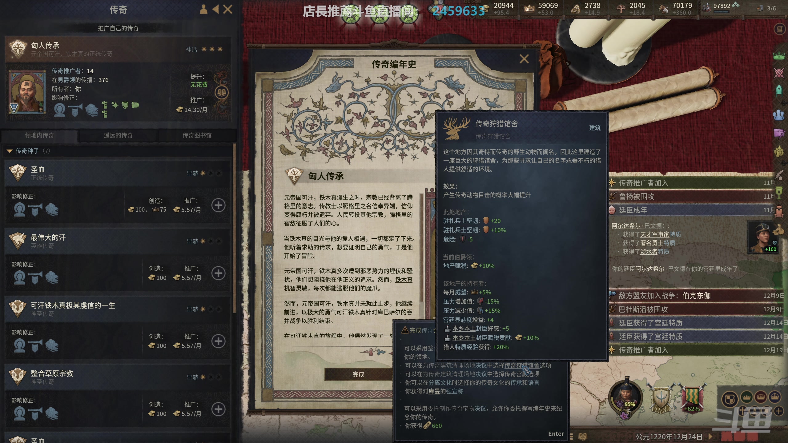 【2025-05-03 14点场】店長推薦Official：【店长推荐】秃子主播中老年直播间