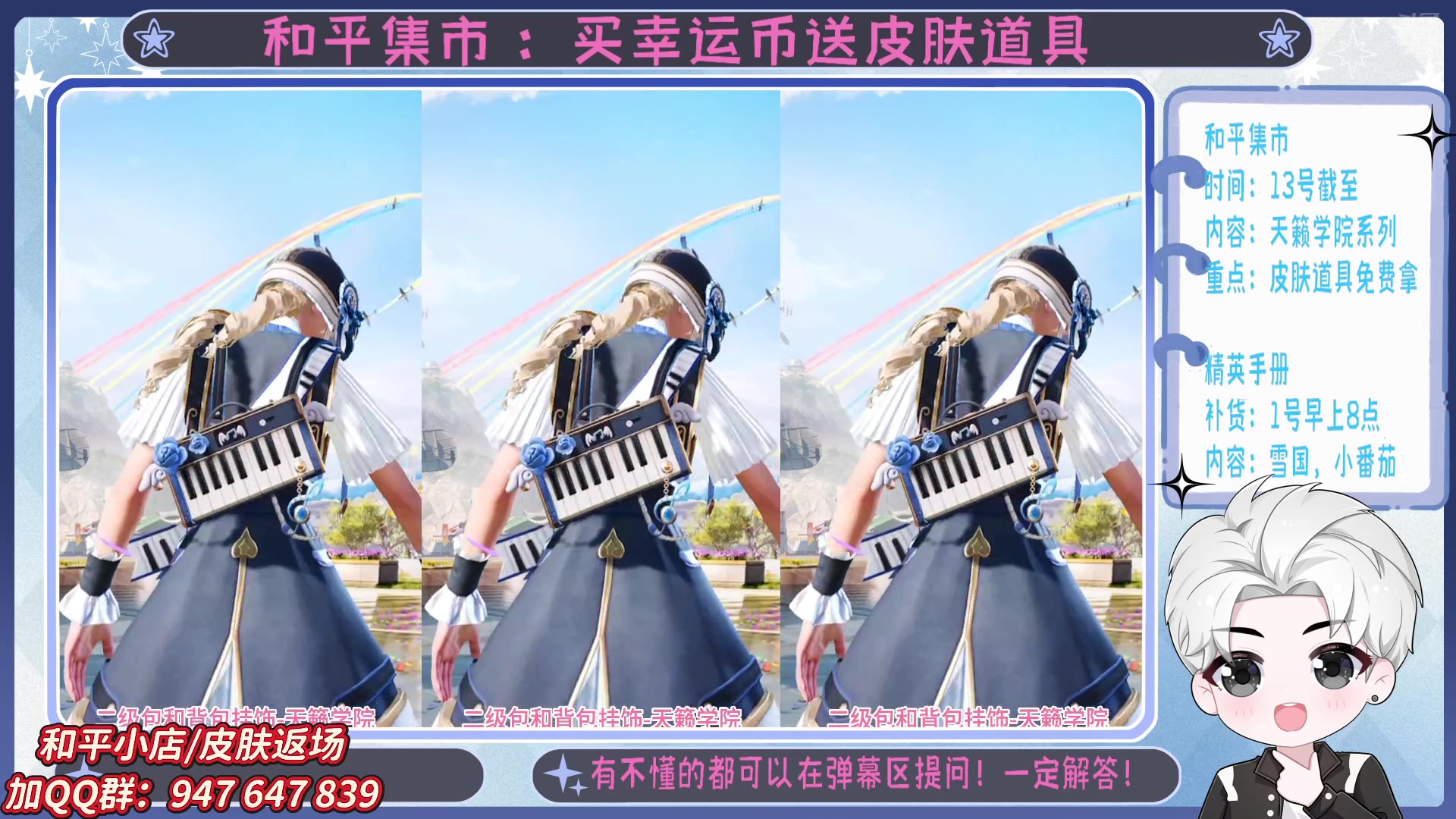 【2025-05-04 17点场】菜到极致小兰摧：精英手册上新啦 =u=