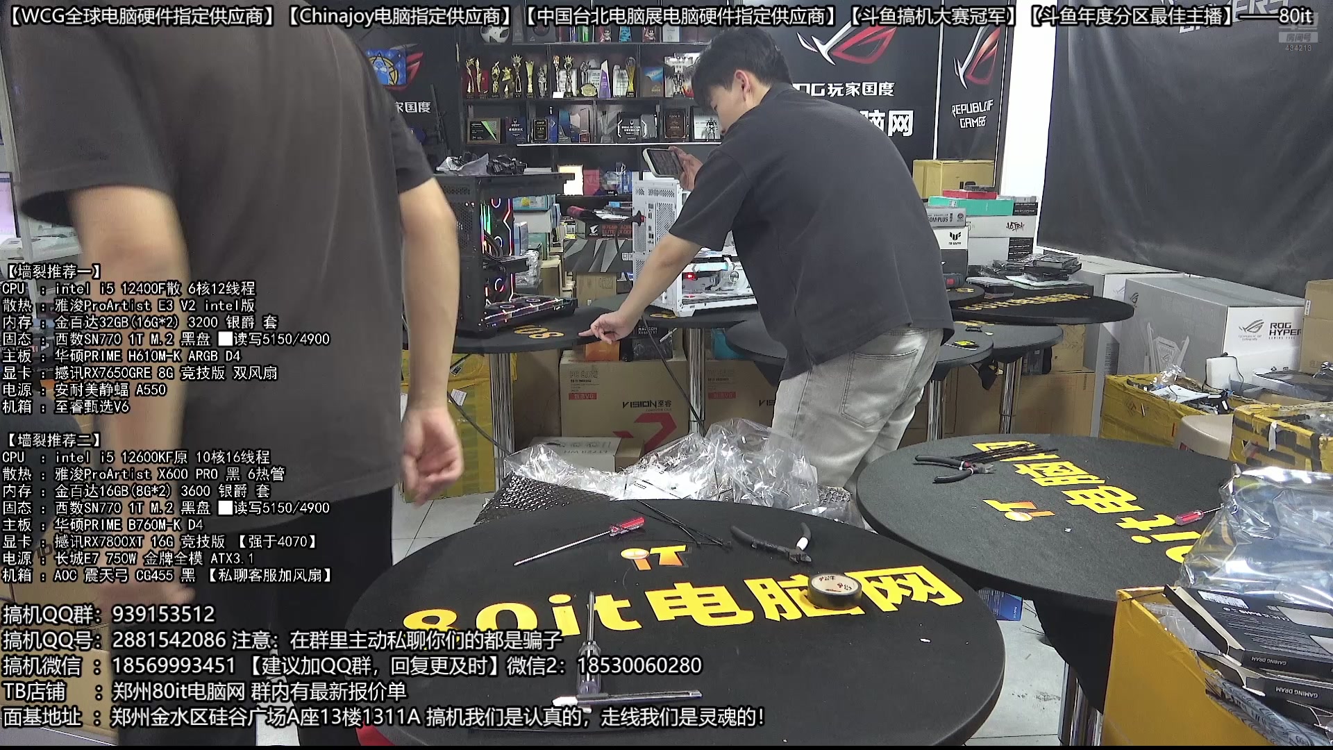 【2025-05-03 21点场】80it电脑网：郑州80it ：5.1电脑活动开启