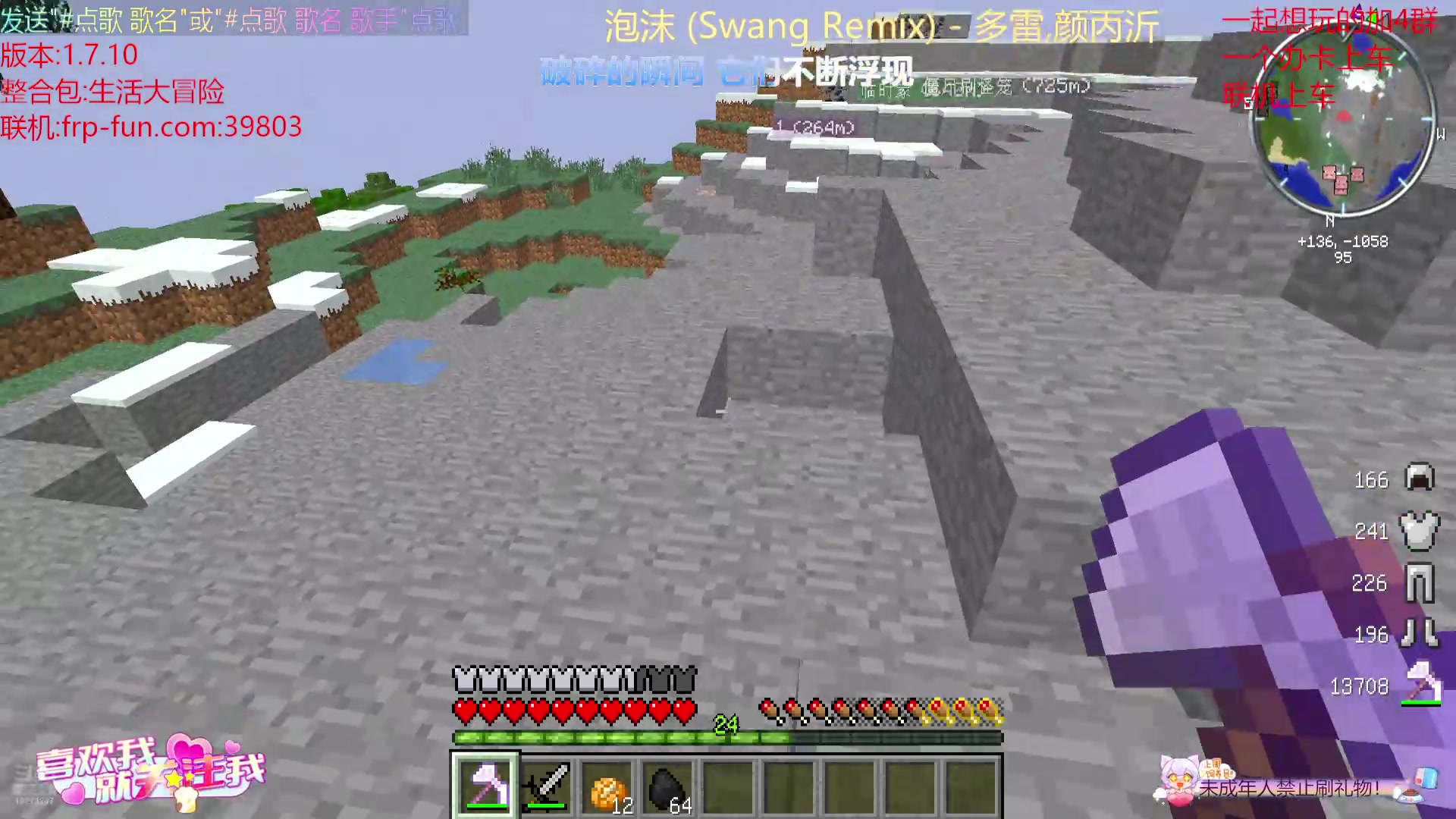 【2025-5-3 13点场】thhgg123:1.7.10生活大冒险特别版v2.1生存
