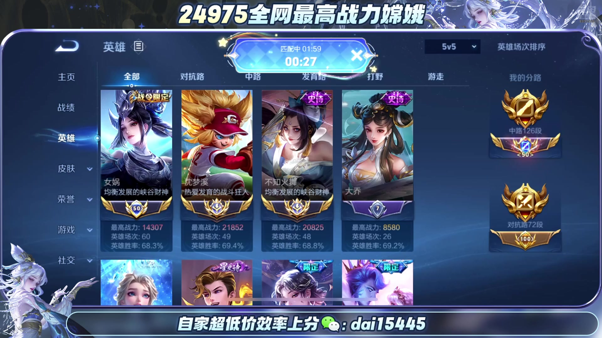 【2025-05-04 20点场】小小娥1：冲巅峰第一！ 9803728