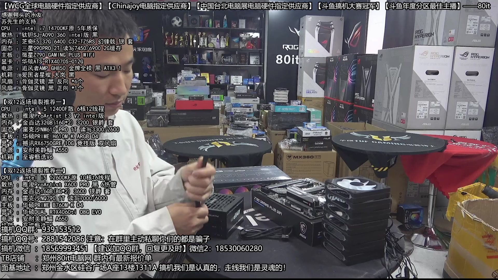 【2025-05-04 07点场】80it电脑网：郑州80it ：5.1电脑活动开启