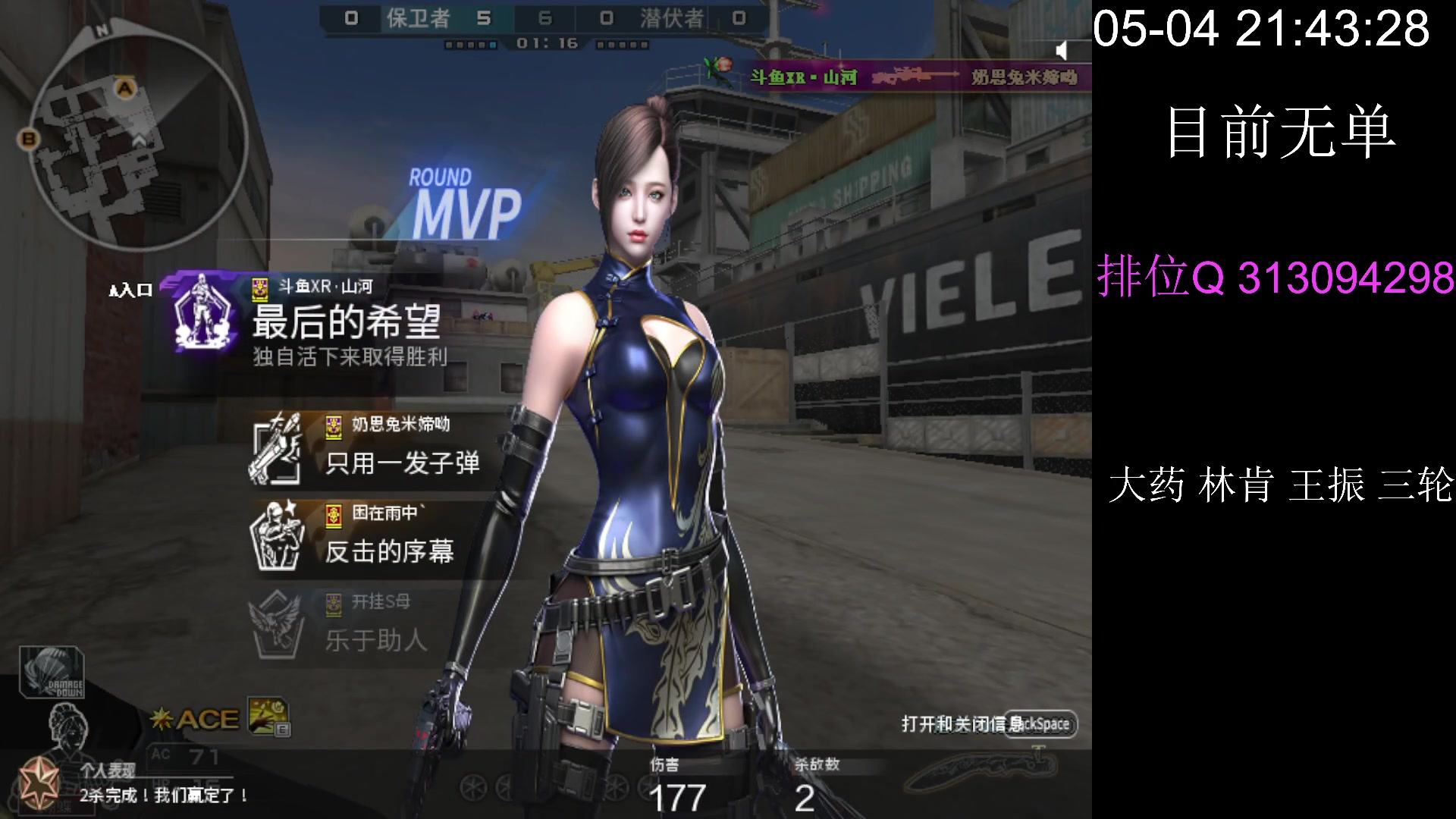 【2025-05-04 21点场】XROCK赵山河：XR五排上豆~！