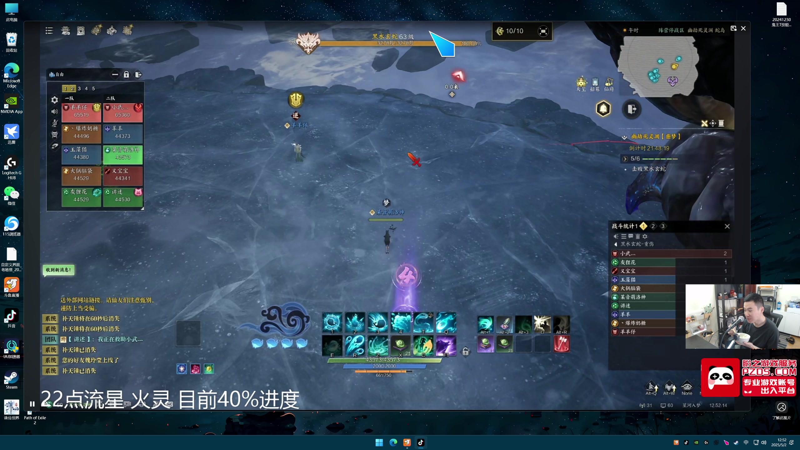 【2025-05-02 12点场】老杨怪：最后的首杀争夺战