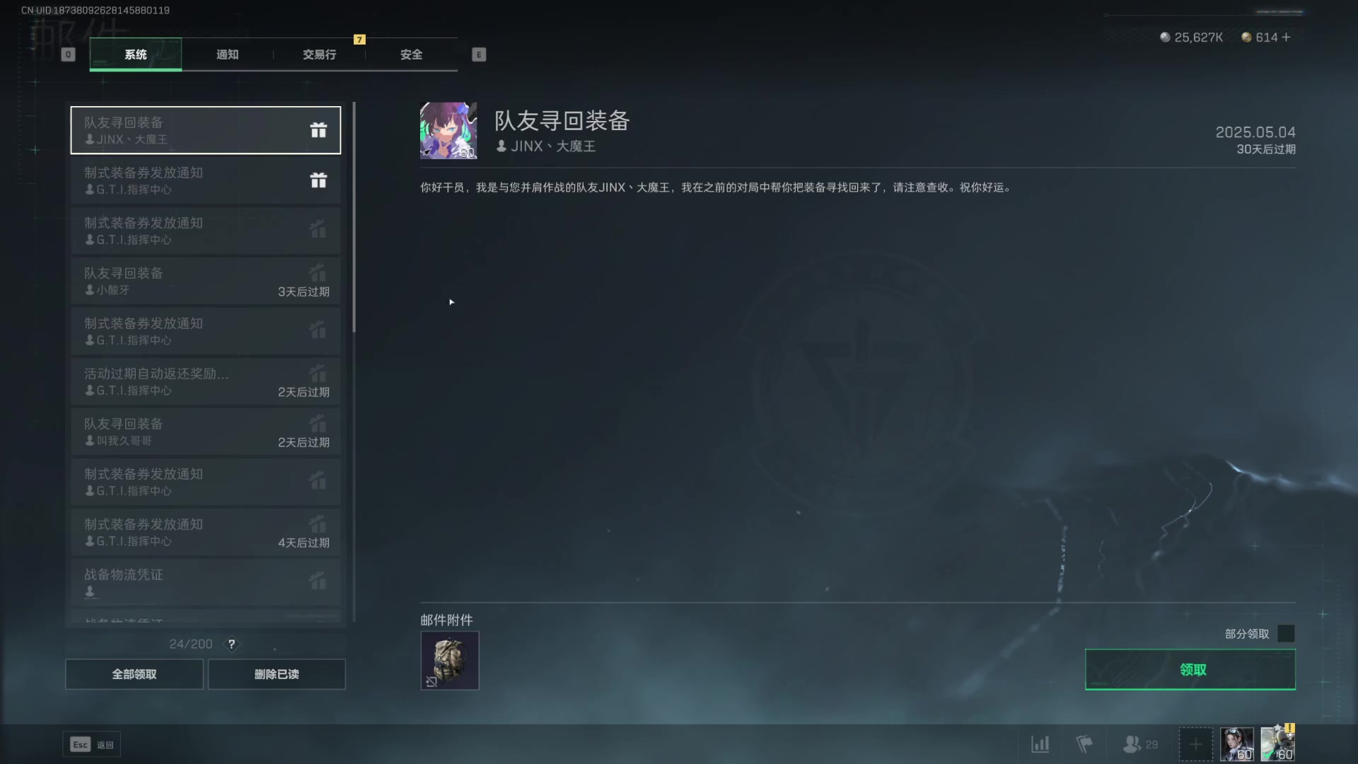 【2025-05-04 00点场】戴老六：发狂老头儿