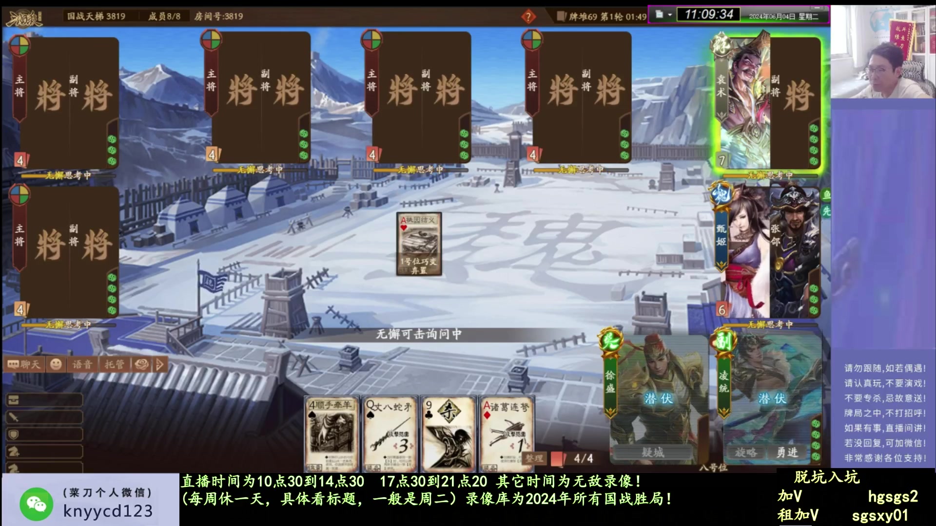 【2025-04-28 13点场】菜刀三国杀：激情国战！ 160504