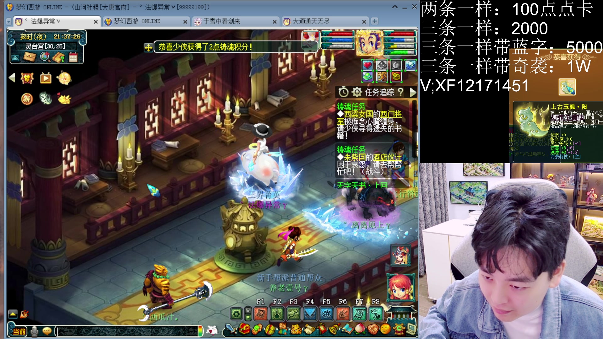 【2025-05-01 21点场】梦幻你波哥：上古阴阳玉开冲！