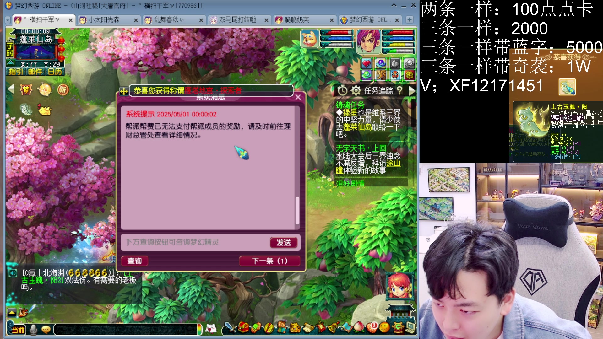 【2025-04-30 23点场】梦幻你波哥：上古阴阳玉开冲！