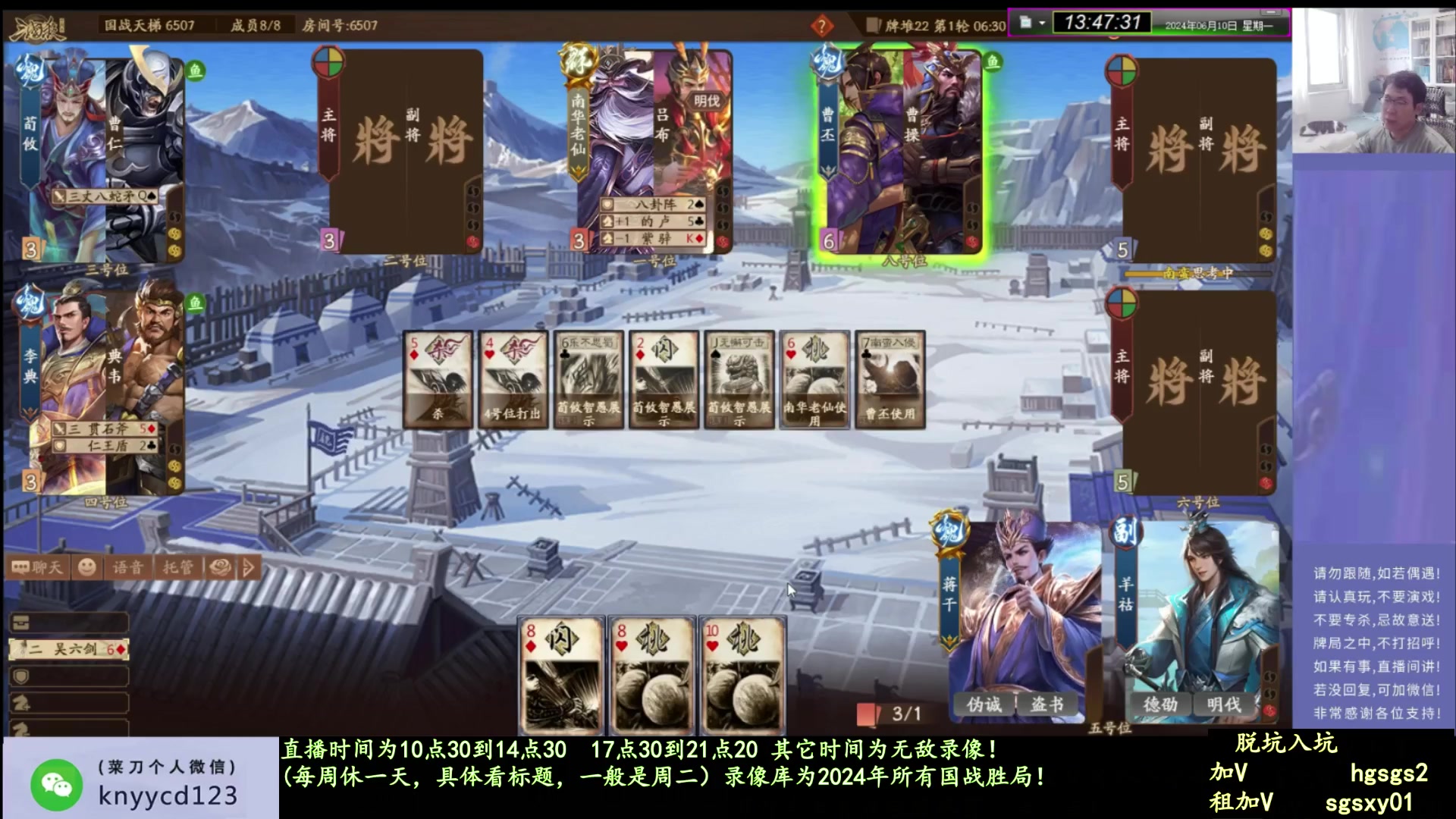 【2025-04-29 05点场】菜刀三国杀：激情国战！ 160504