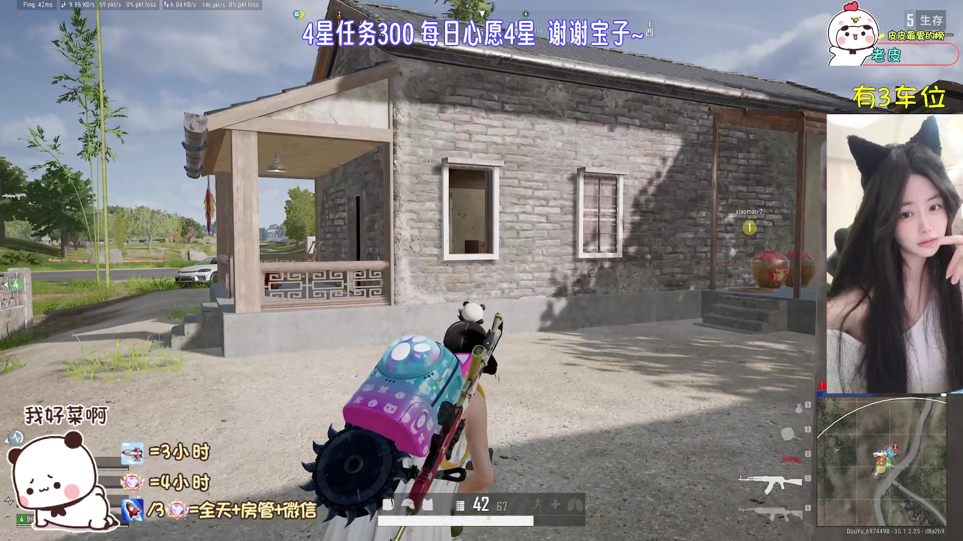 【2025-05-04 22点场】一只小皮皮呐：❤哥哥先扶我她不疼~