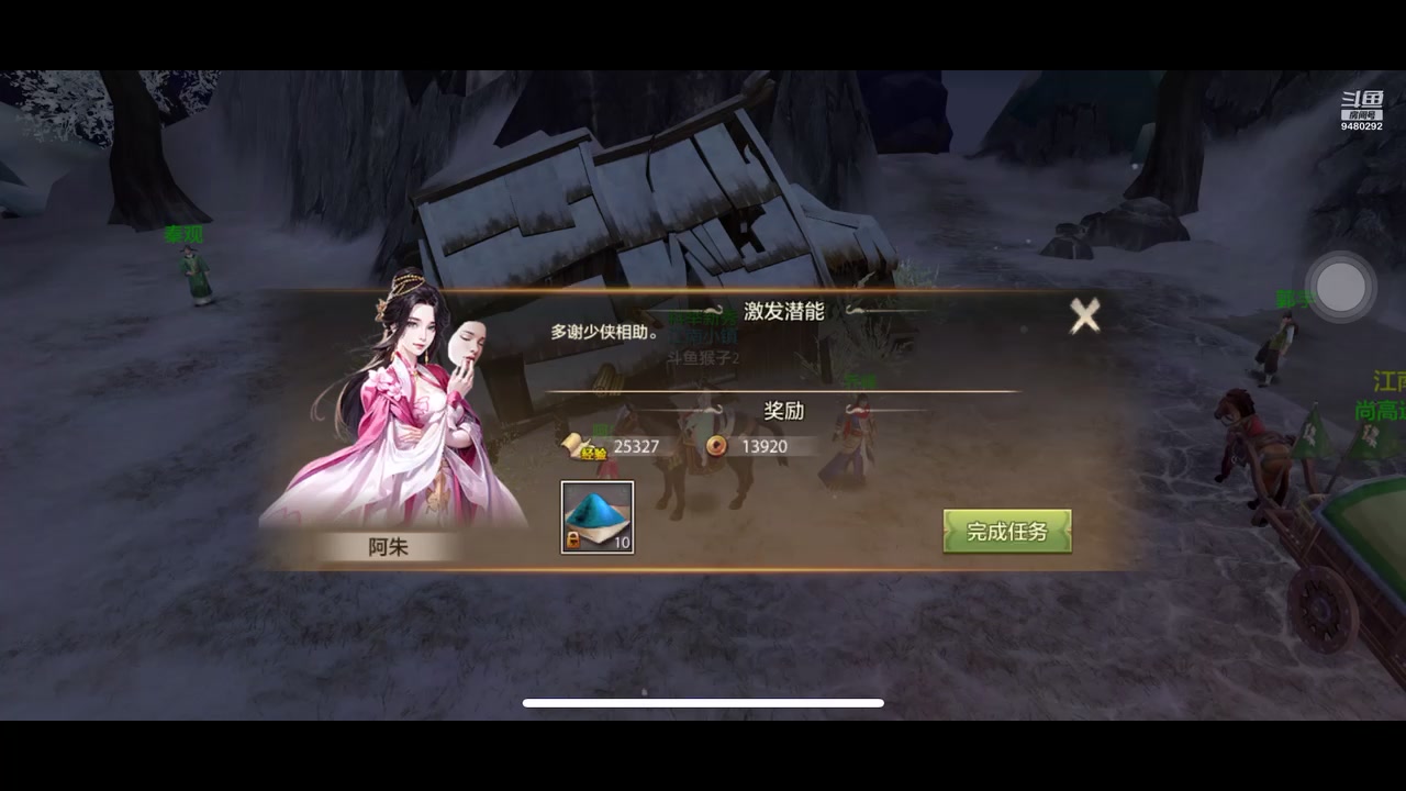 【2025-05-04 20点场】猴子啊咿呀：天龙八部第四天 9480292