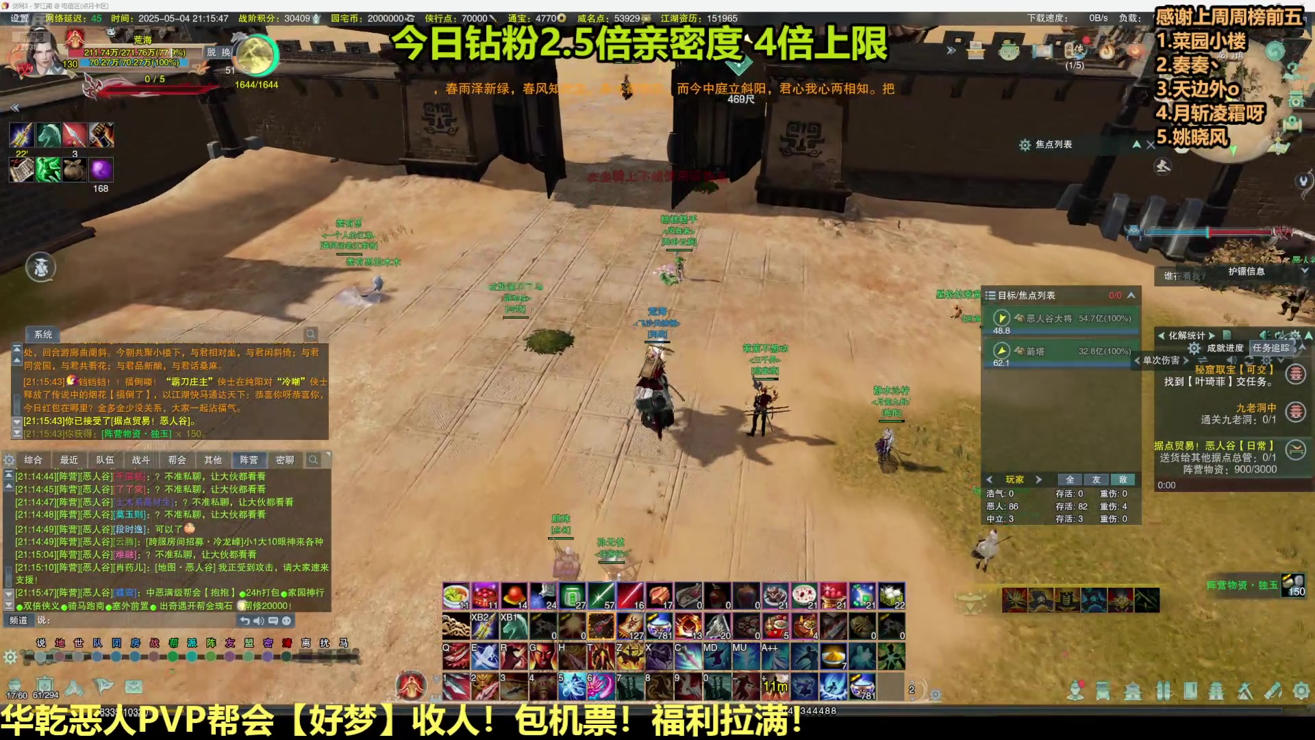 【2025-05-04 20点场】双唐唐唐唐：【双唐】唯满侠野外大搞！！！