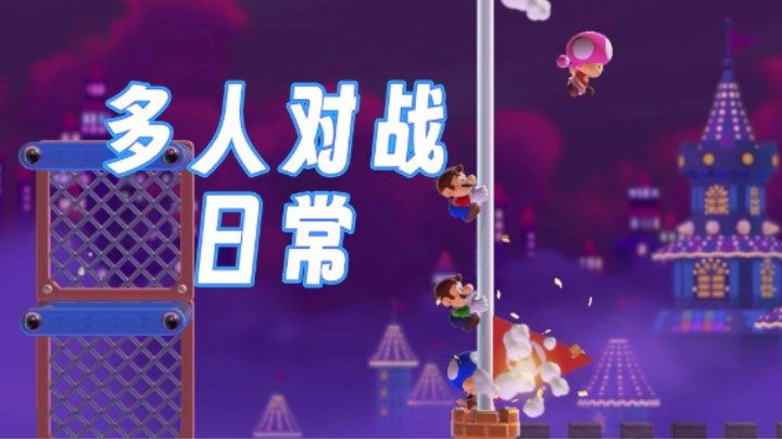 【白胖打工记】413 期 - 平凡的一天，随便打打多人模式
