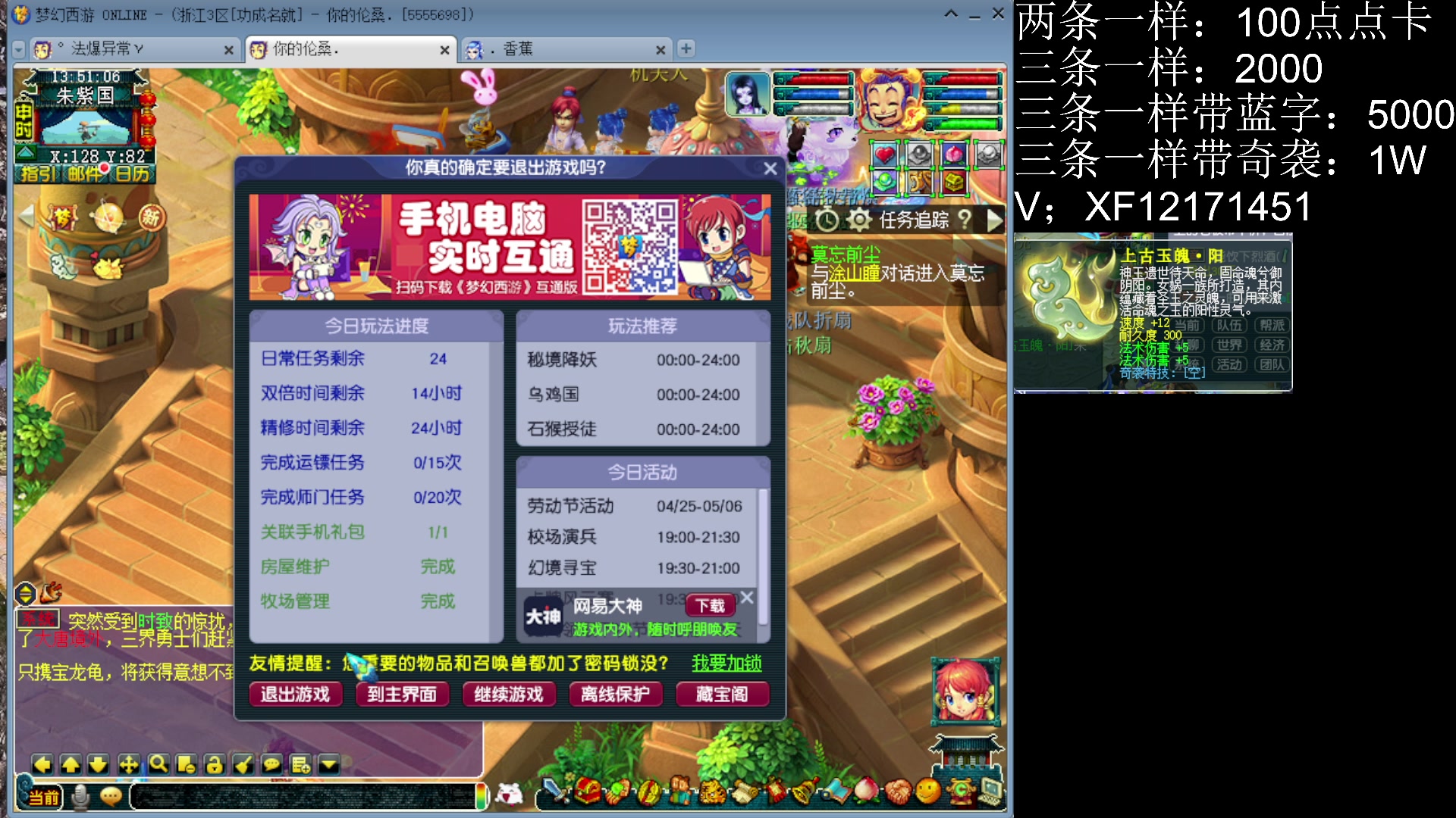 【2025-04-29 13点场】梦幻你波哥：上古阴阳玉开冲！