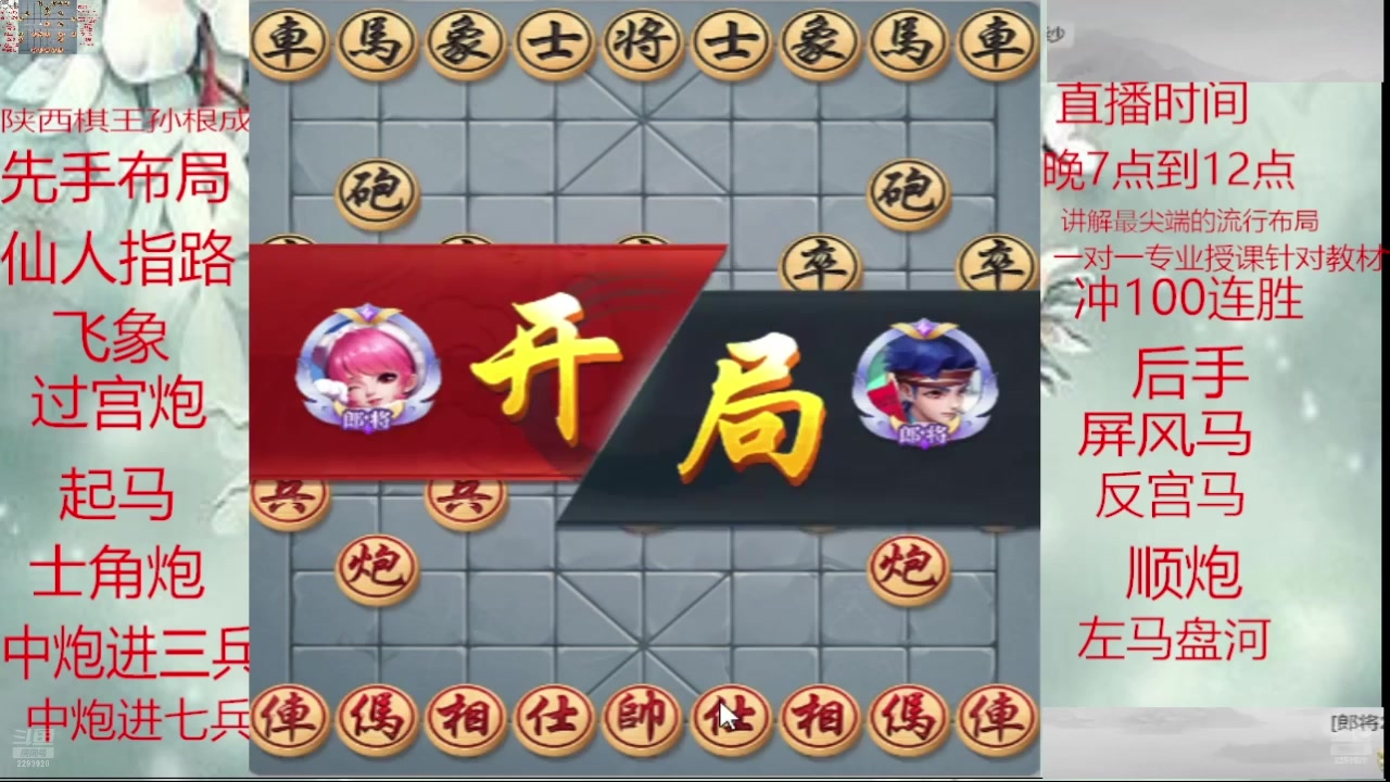 【2025-05-05 12点场】日月轮回888：巅峰布局全能大师