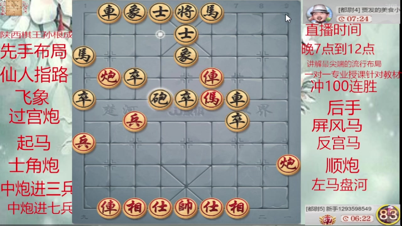 【2025-05-05 16点场】日月轮回888：巅峰布局全能大师