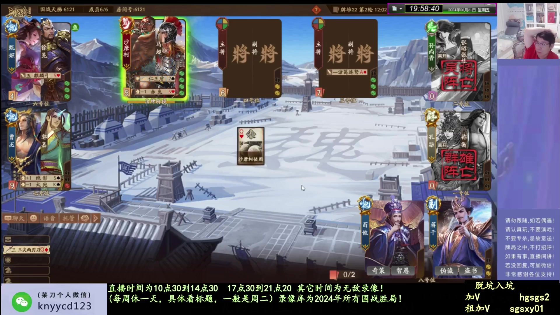 【2025-04-30 23点场】菜刀三国杀：激情国战！ 160504