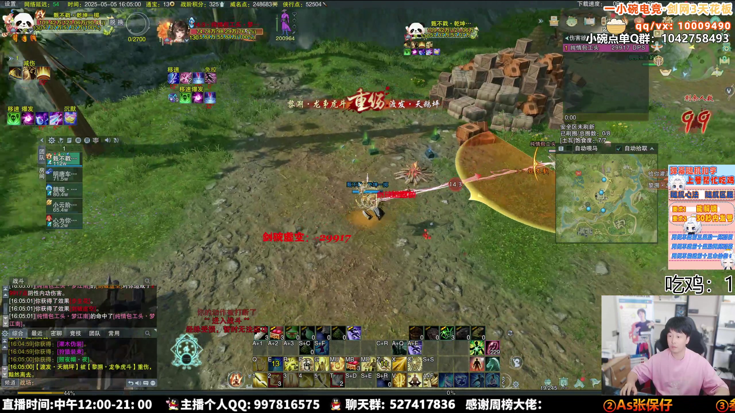【2025-05-05 15点场】As童话话话：录屏-小童每天中午12点开播哟！