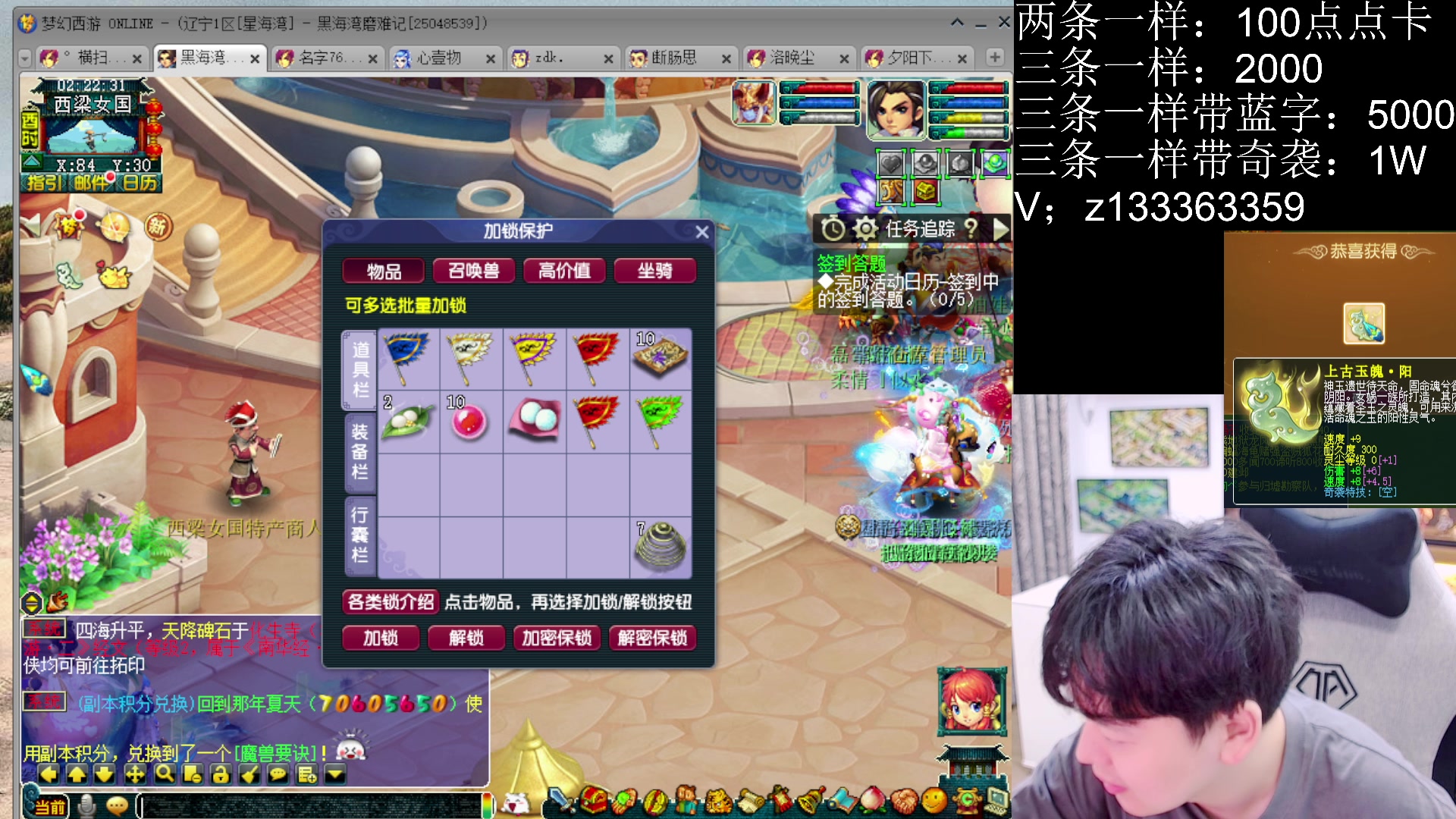 【2025-04-30 02点场】梦幻你波哥：上古阴阳玉开冲！