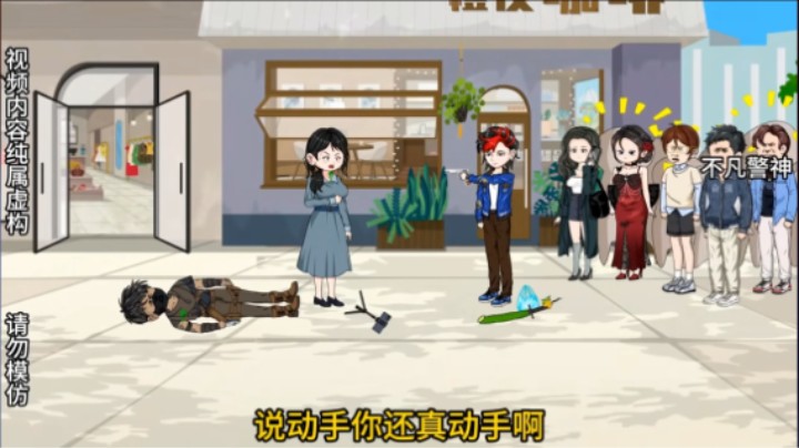 【不凡警神】01-37高清版
