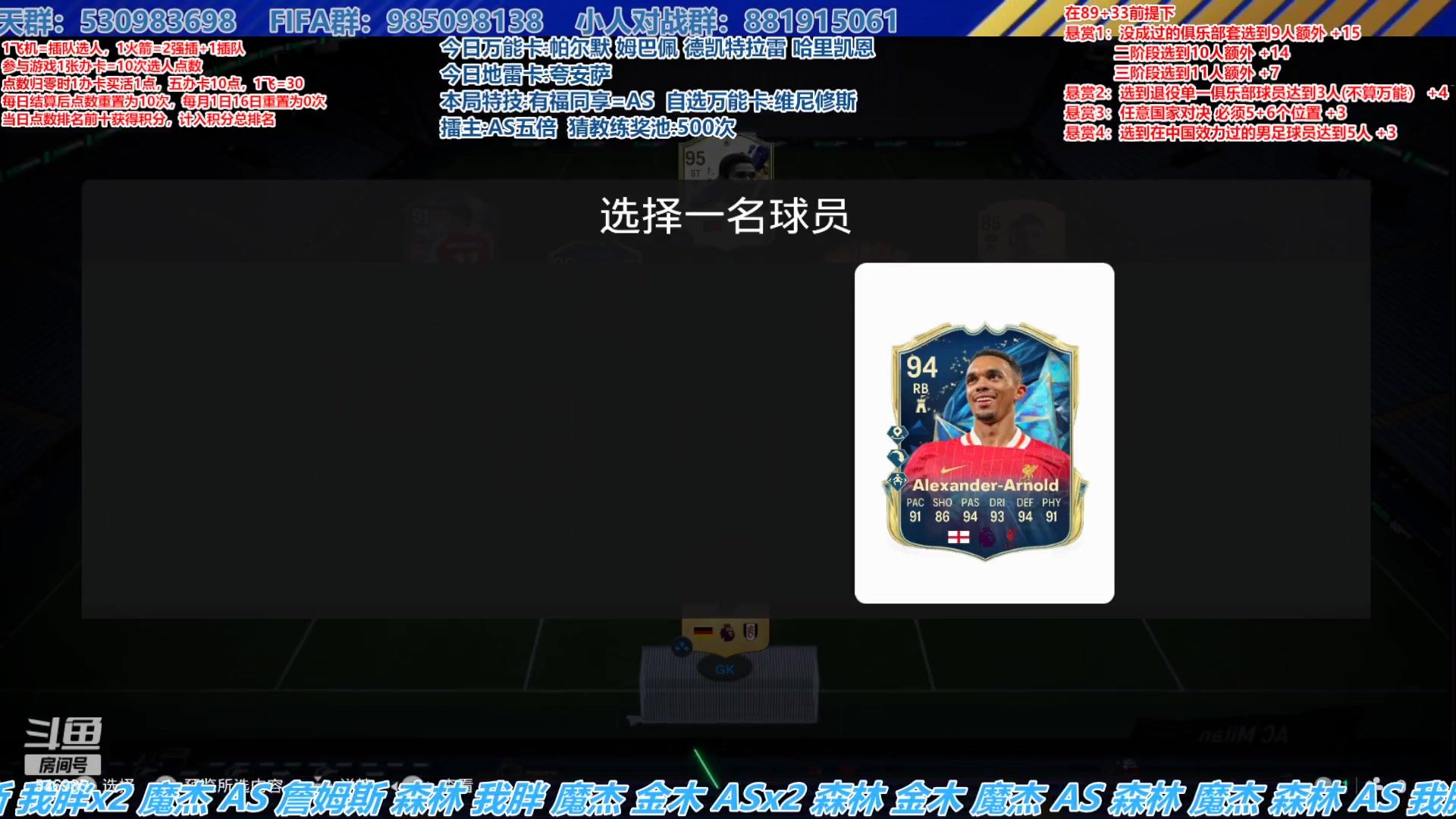 【2025-05-05 15点场】高老师爱足球：FC25征召选人，凯恩终于有冠军啦！