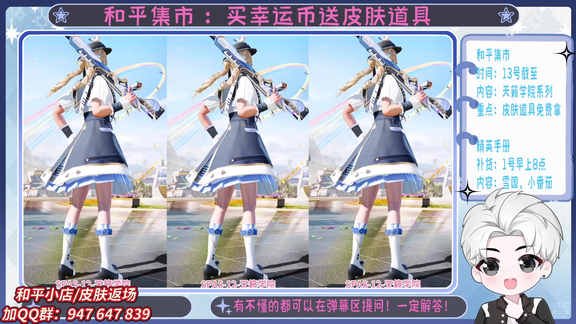 【2025-05-05 01点场】菜到极致小兰摧：精英手册上新啦 =u=