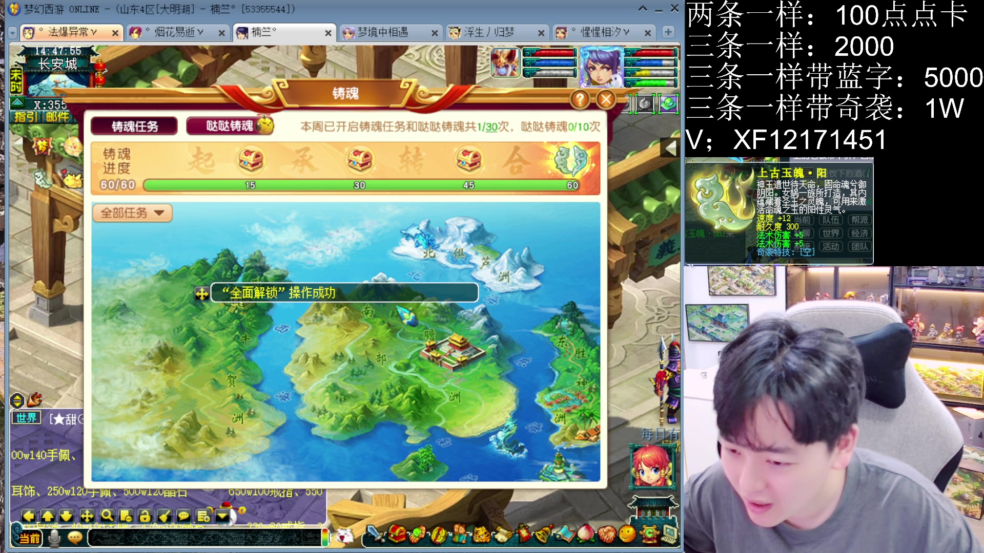 【2025-04-29 14点场】梦幻你波哥：上古阴阳玉开冲！