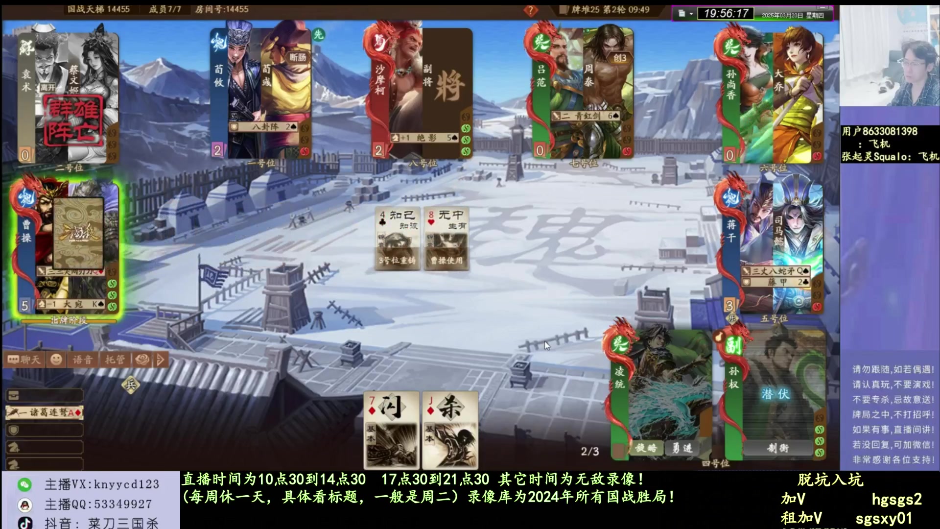 【2025-05-03 14点场】菜刀三国杀：新赛季，激情起来！