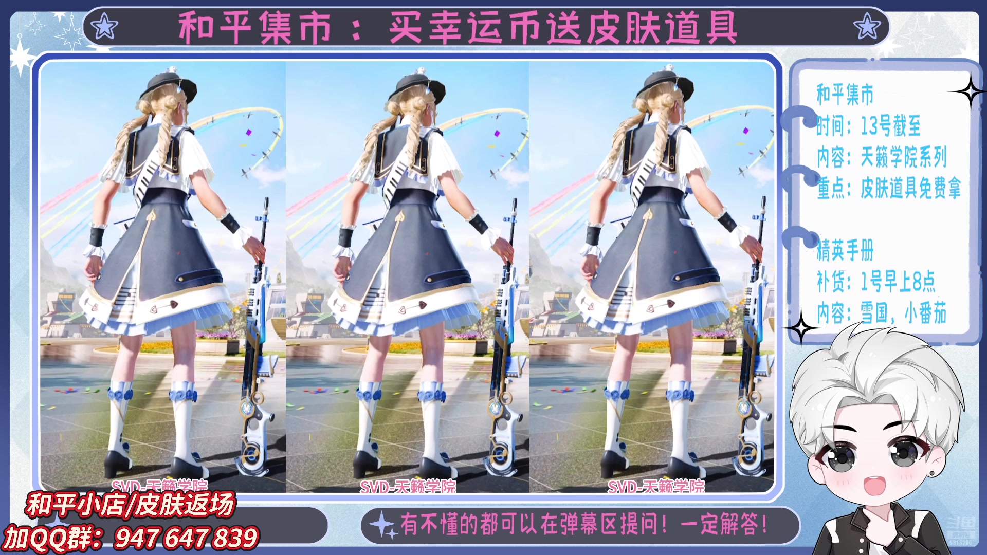 【2025-05-05 09点场】菜到极致小兰摧：精英手册上新啦 =u=