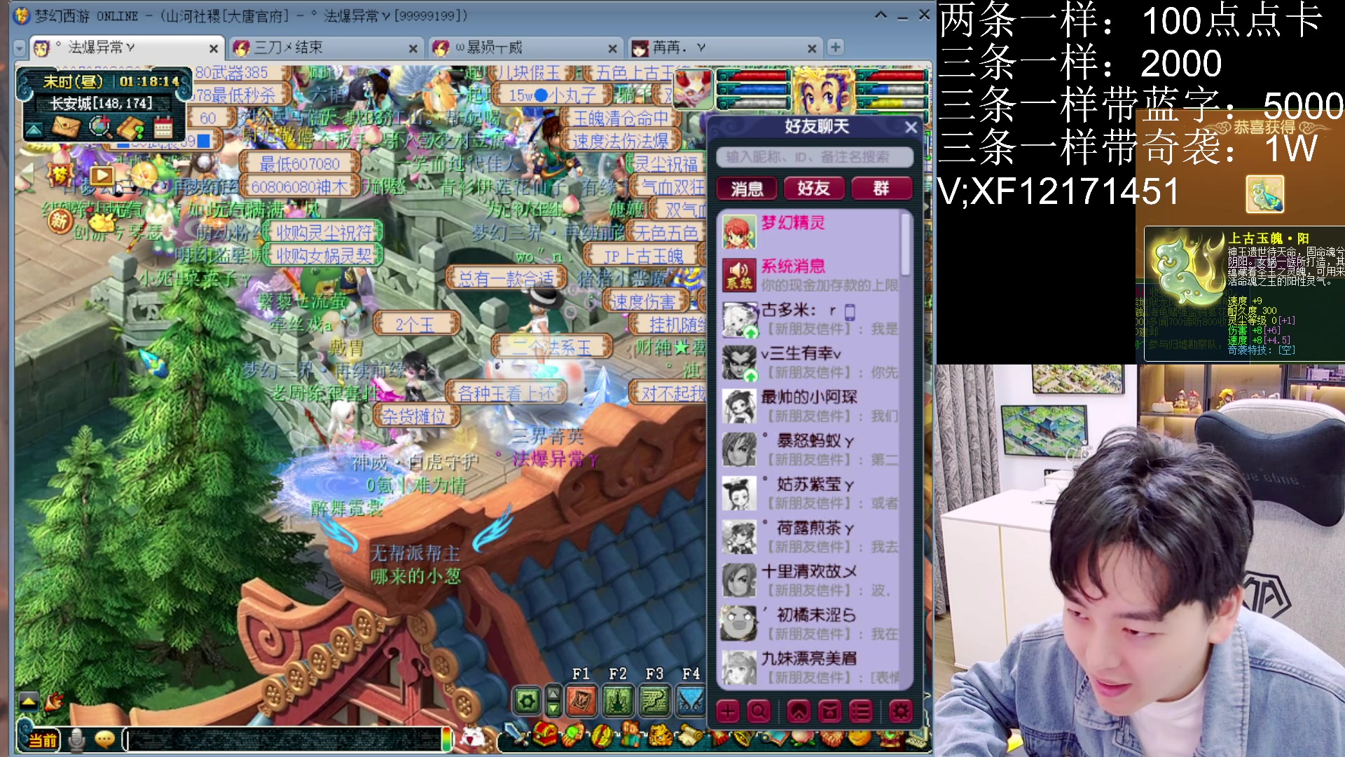 【2025-05-02 01点场】梦幻你波哥：上古阴阳玉开冲！