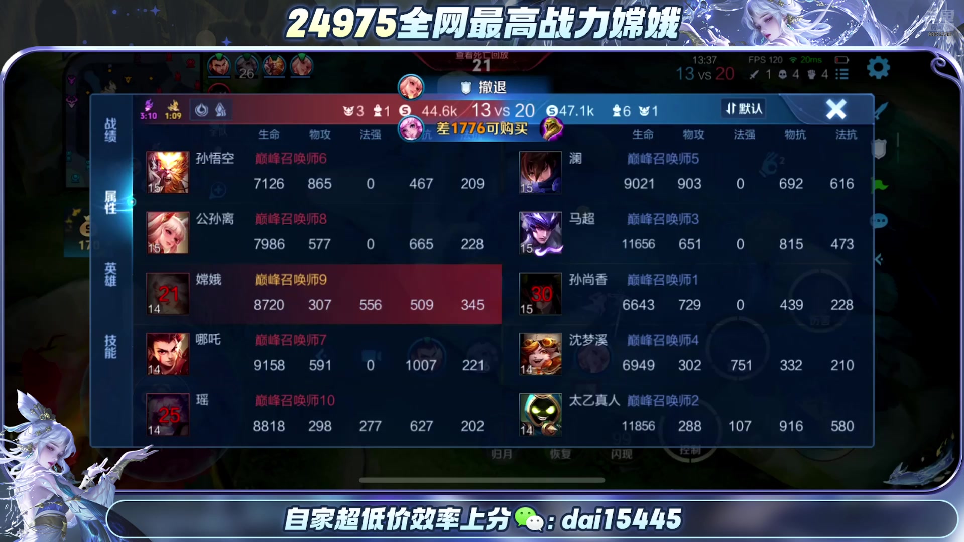 【2025-05-04 22点场】小小娥1：冲巅峰第一！ 9803728