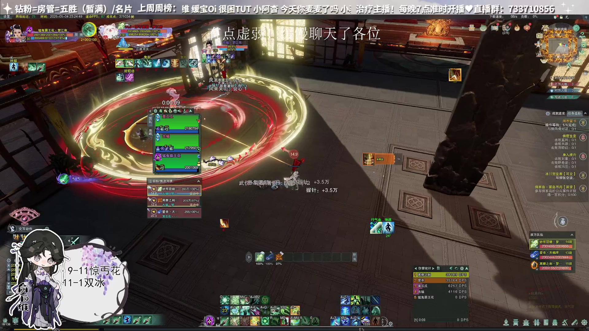 【2025-5-4 22点场】俞白维:不解释双冰花！！！