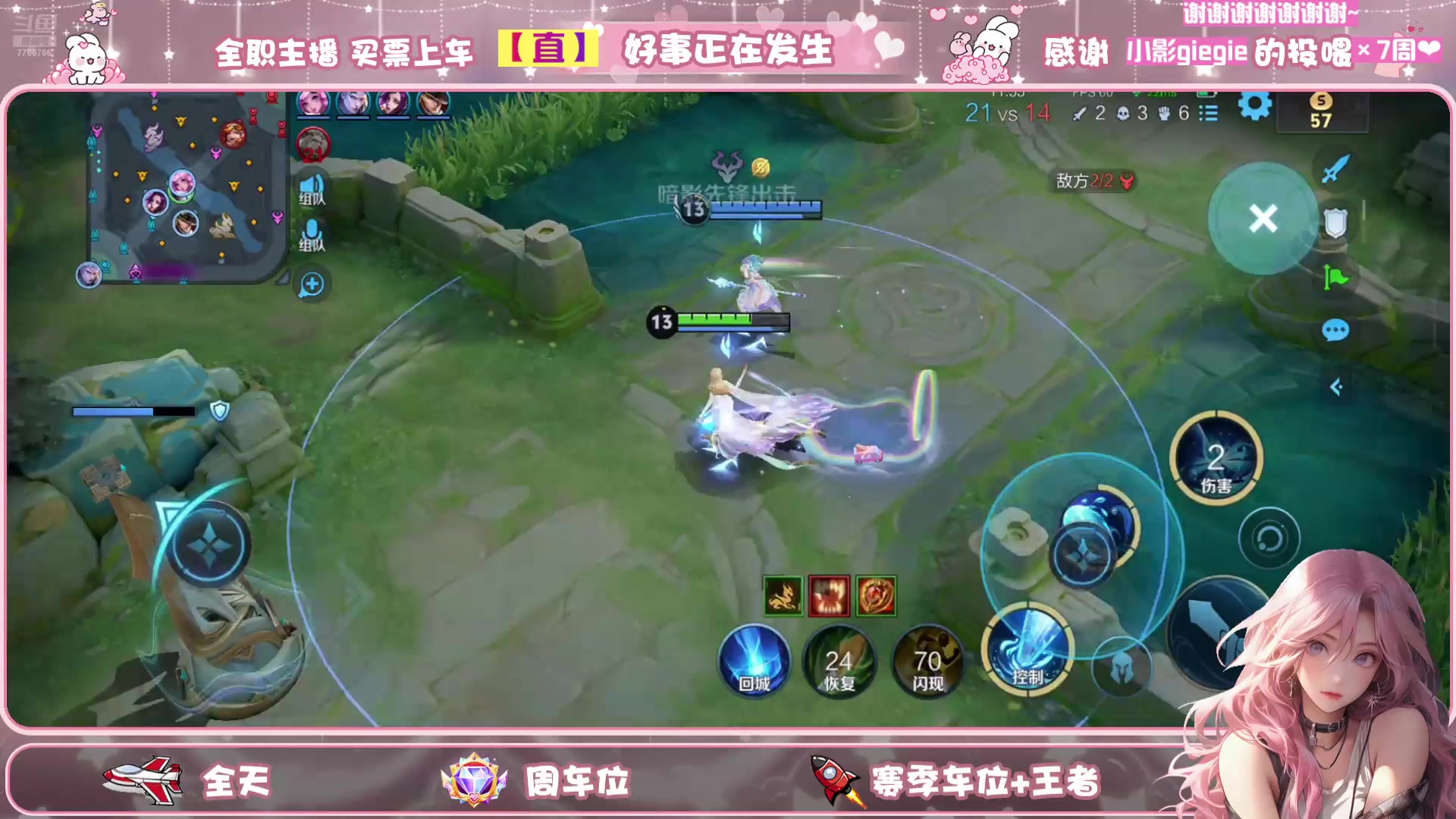 50星排位