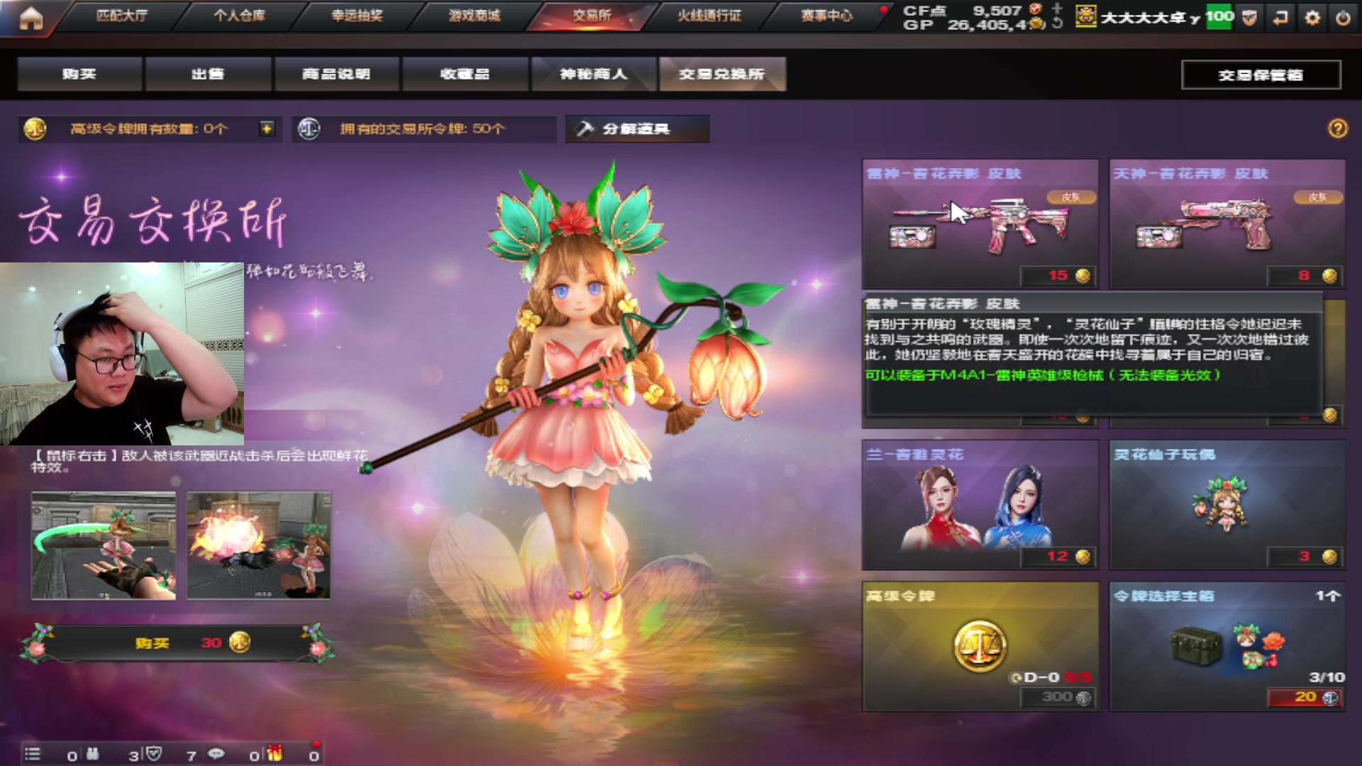 【2025-05-01 00点场】大卓upup：工地见~~~~