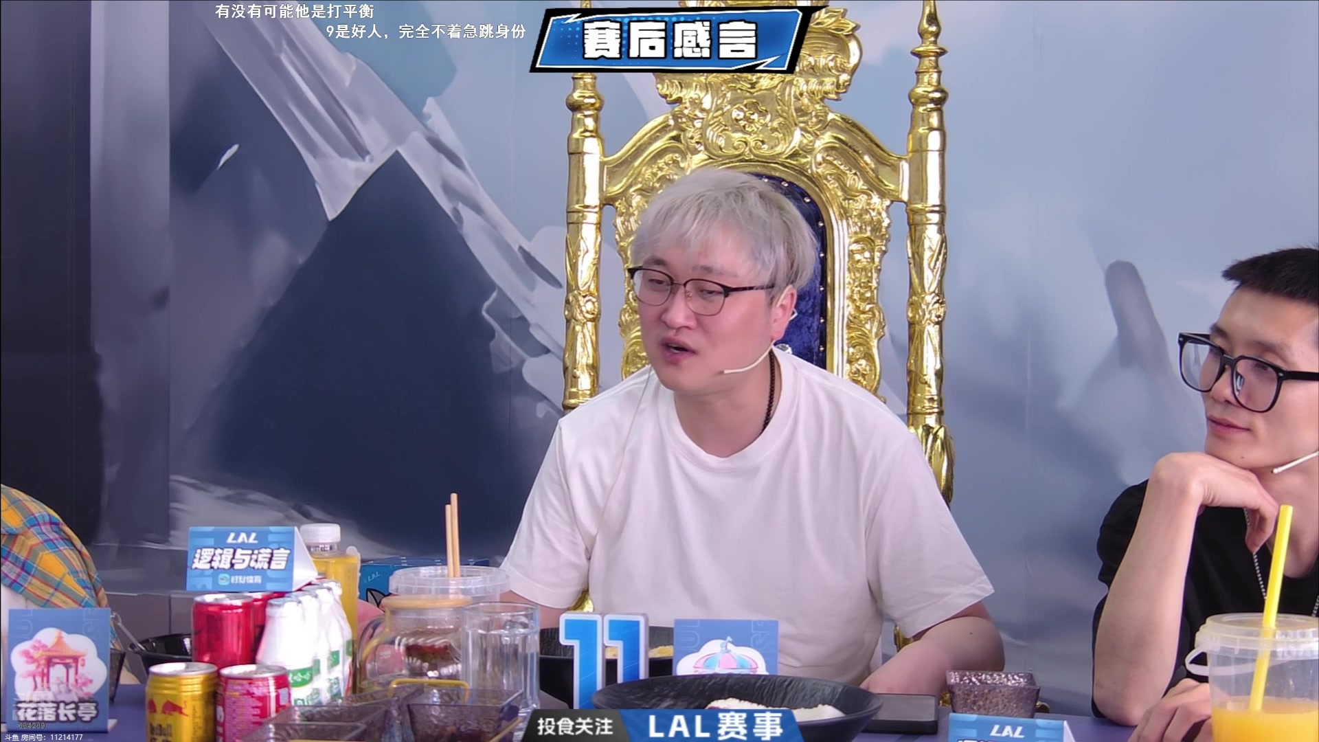 【2025-05-04 23点场】EA丶老狼：S11排位赛第3天！