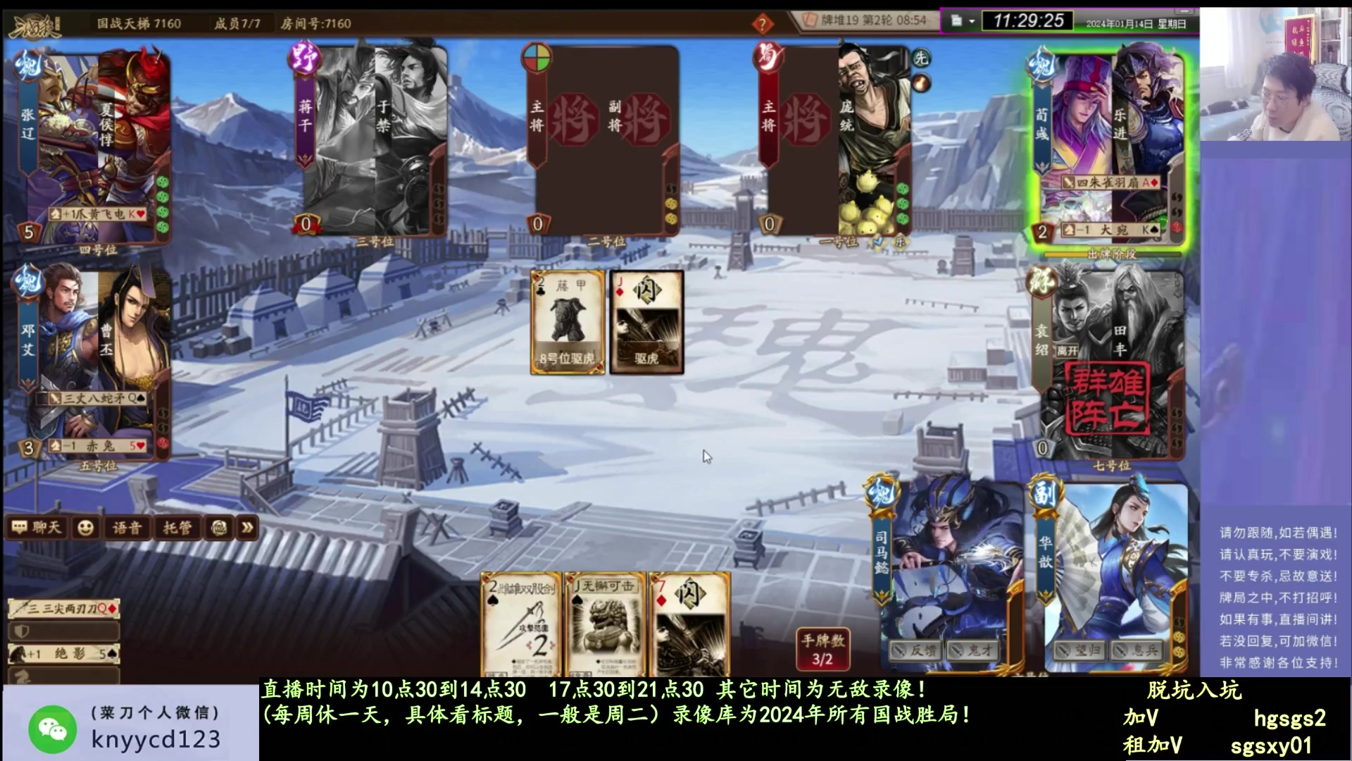 【2025-05-04 04点场】菜刀三国杀：新赛季，激情起来！