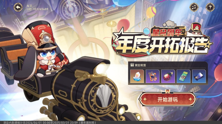 年度开拓报告