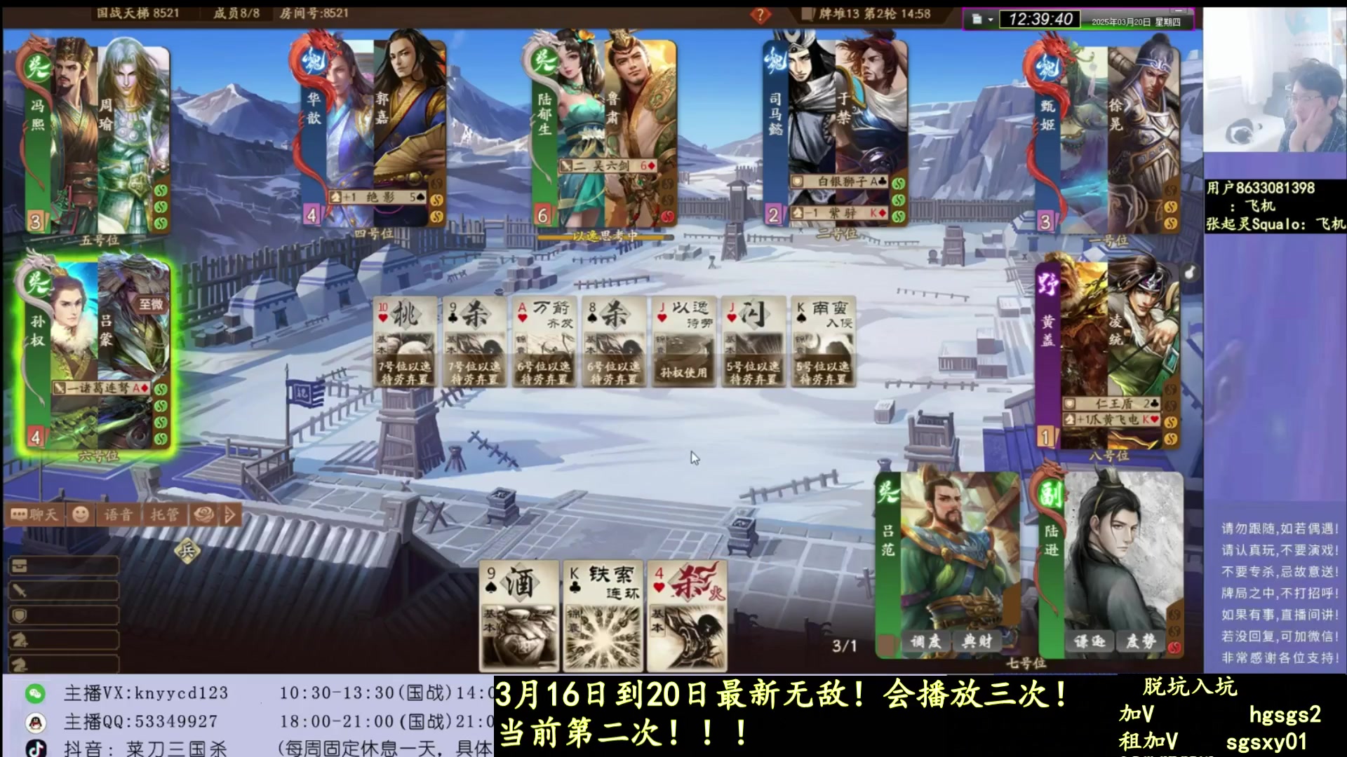 【2025-05-02 22点场】菜刀三国杀：新赛季，激情起来！