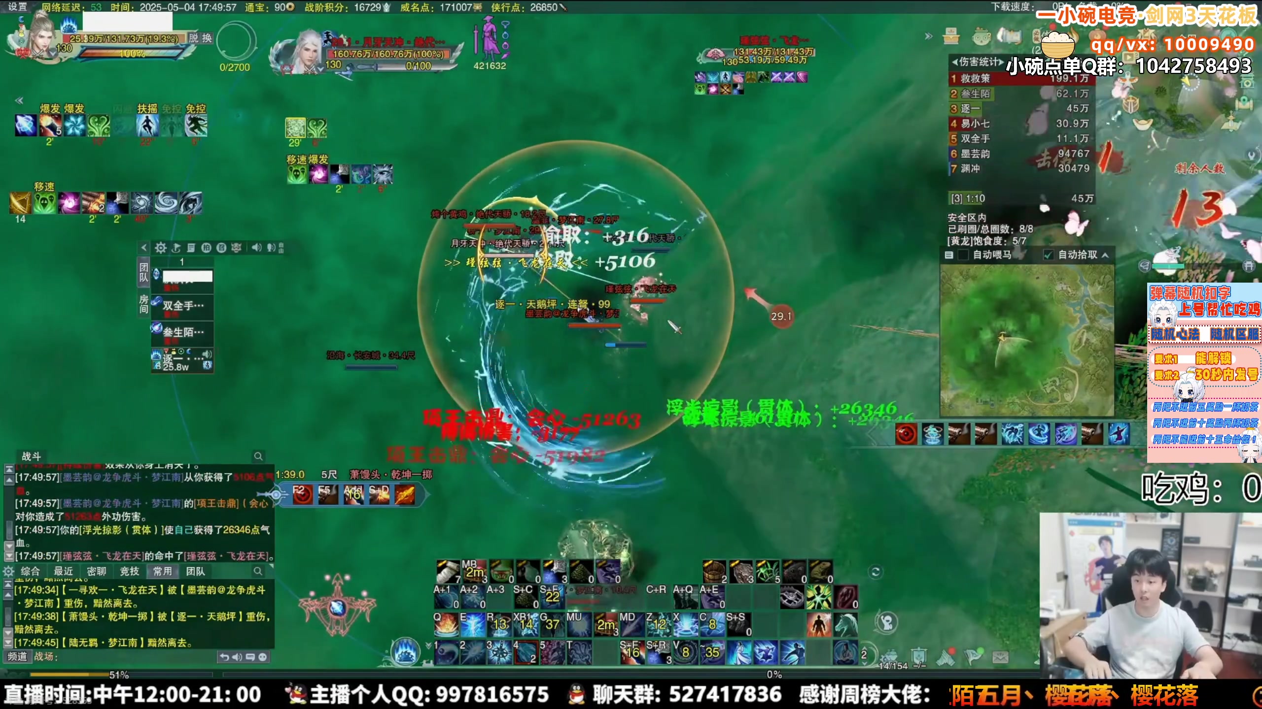 【2025-05-05 19点场】As童话话话：录屏-小童每天中午12点开播哟！