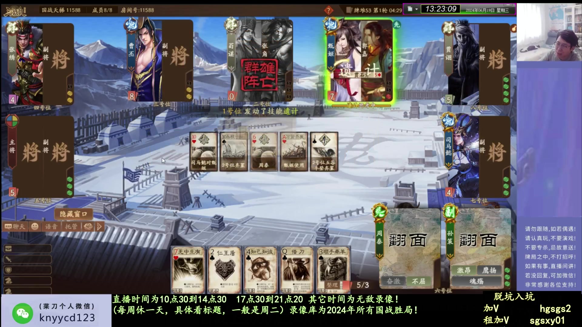 【2025-04-30 15点场】菜刀三国杀：激情国战！ 160504