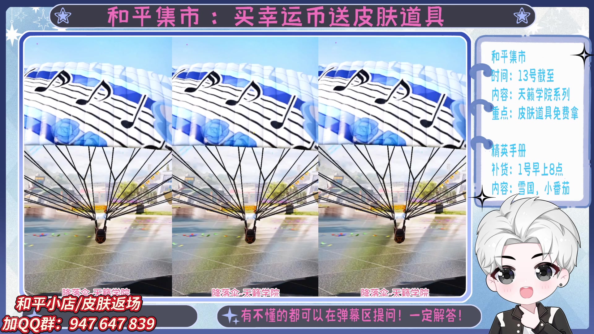 【2025-05-05 17点场】菜到极致小兰摧：精英手册上新啦 =u=