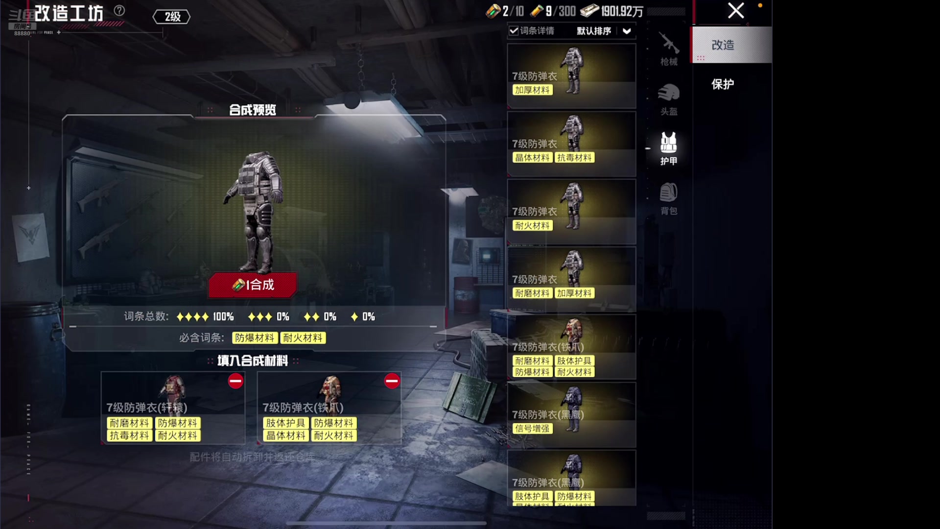 【2025-05-05 16点场】六神弟弟Tht：随便耍耍吧 88880